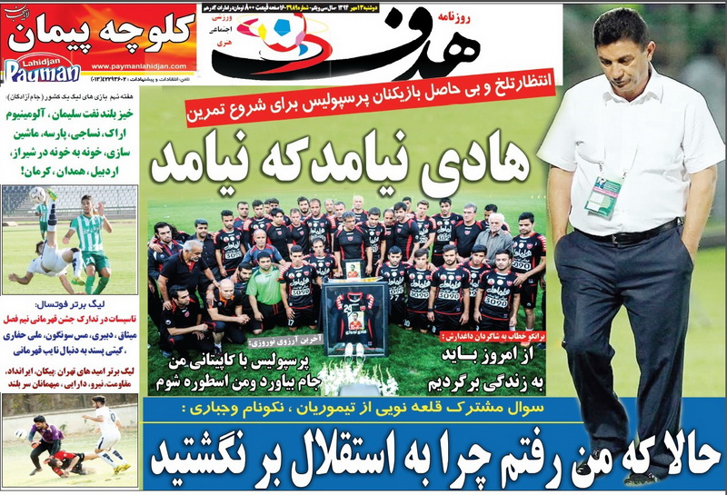 http://perspolisnews.com/images/94/daily/mehr/13/9.jpg
