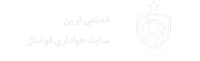 پرسپولیس نیوز