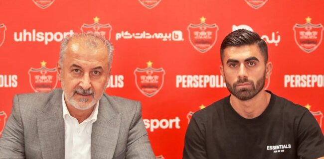 پرسپولیس بالاخره خرید کرد / اسدبیگی هافبک جدید سرخپوشان