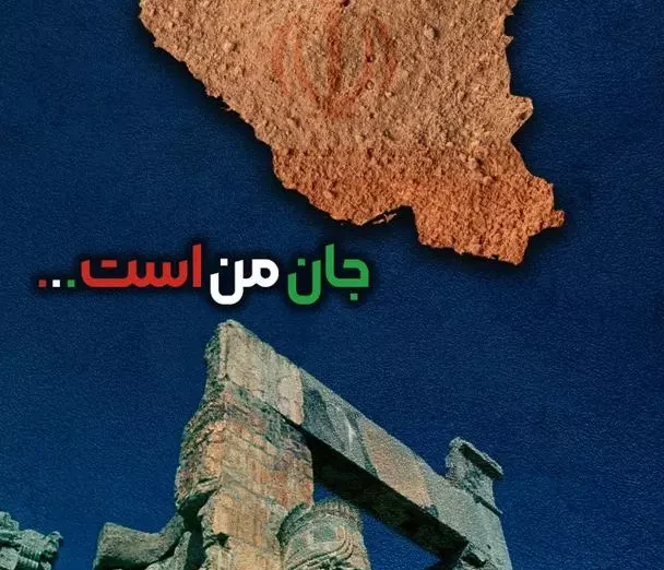 باشگاه پرسپولیس و بازیکنانی به کمپین «این خاک جان من است» پیوستند