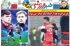 نیم‌صفحه اول روزنامه‌های ورزشی 10 اردیبهشت