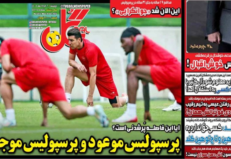 نیم‌صفحه اول روزنامه‌های ورزشی 6 مرداد
