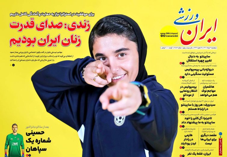 نیم‌صفحه اول روزنامه‌های ورزشی 2 مرداد