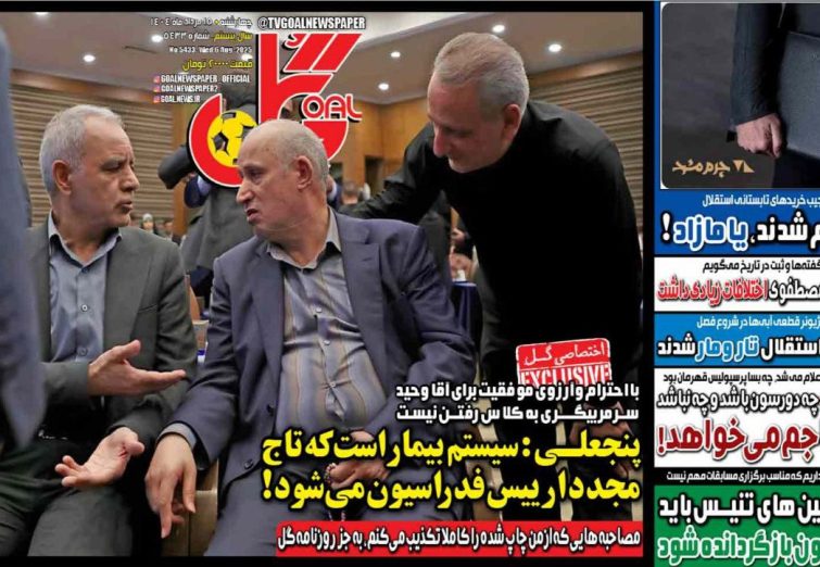 نیم‌صفحه اول روزنامه‌های ورزشی 15 مرداد