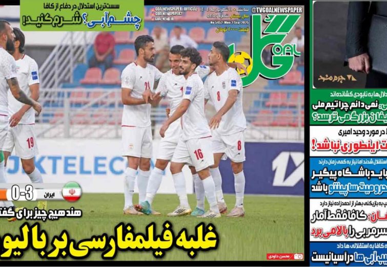 نیم‌صفحه اول روزنامه‌های ورزشی 11 شهریور
