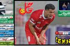 نیم‌صفحه اول روزنامه‌های ورزشی 29 شهریور