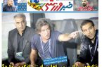 نیم‌صفحه اول روزنامه‌های ورزشی 15 مهر