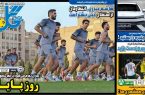 نیم‌صفحه اول روزنامه‌های ورزشی 13 مهر