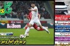 نیم‌صفحه اول روزنامه‌های ورزشی 19 مهر