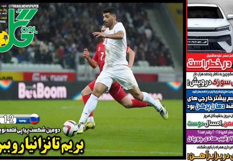 نیم‌صفحه اول روزنامه‌های ورزشی 19 مهر