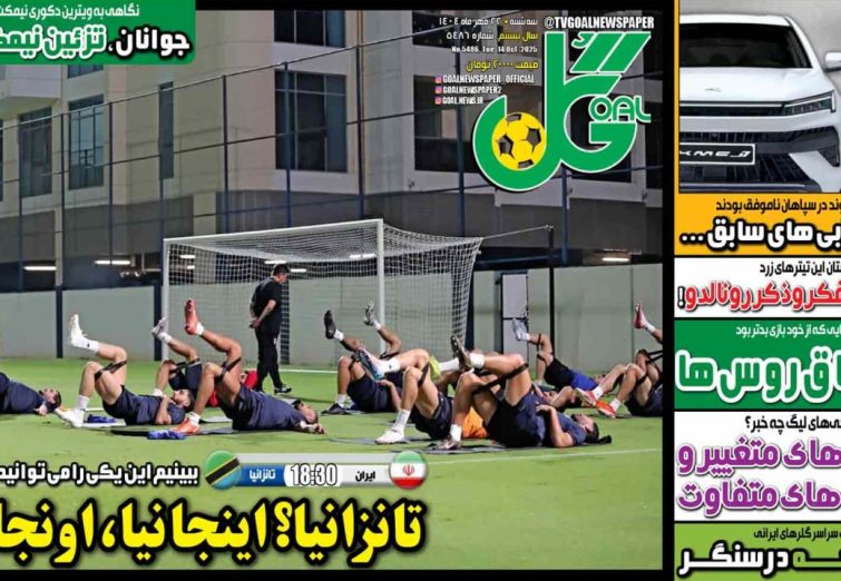 نیم‌صفحه اول روزنامه‌های ورزشی 22 مهر