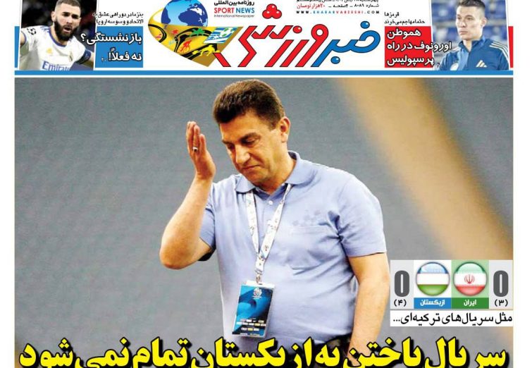 نیم‌صفحه اول روزنامه‌های ورزشی 28 آبان