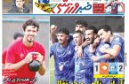 نیم‌صفحه اول روزنامه‌های ورزشی 1 آذر