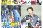 نیم‌صفحه اول روزنامه‌های ورزشی 10 آبان