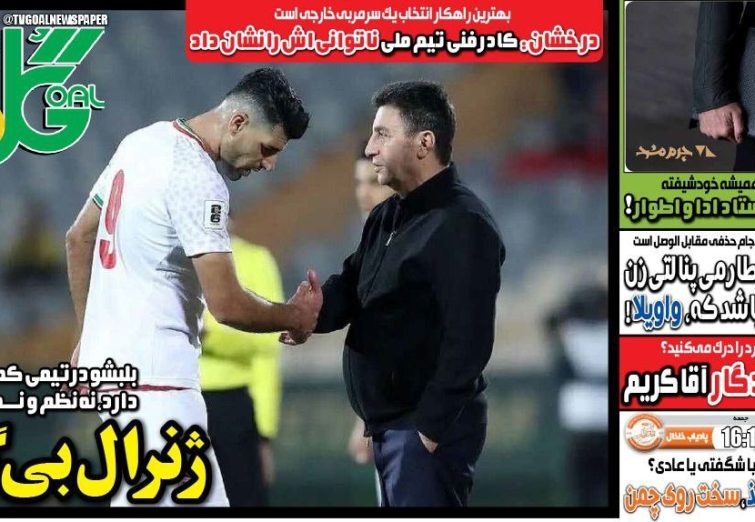 نیم‌صفحه اول روزنامه‌های ورزشی 29 آبان