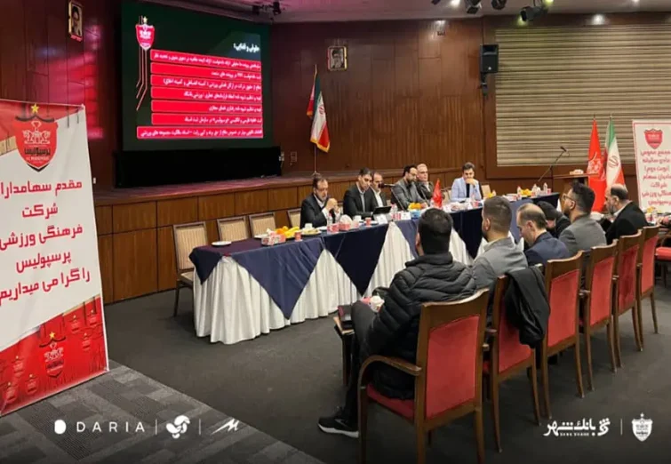 مجمع سالانه باشگاه پرسپولیس برگزار شد