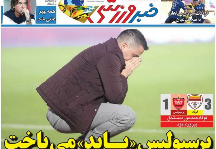 نیم‌صفحه اول روزنامه‌های ورزشی 9 بهمن
