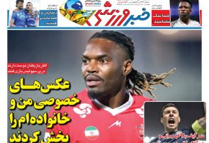 نیم‌صفحه اول روزنامه‌های ورزشی 16 دی