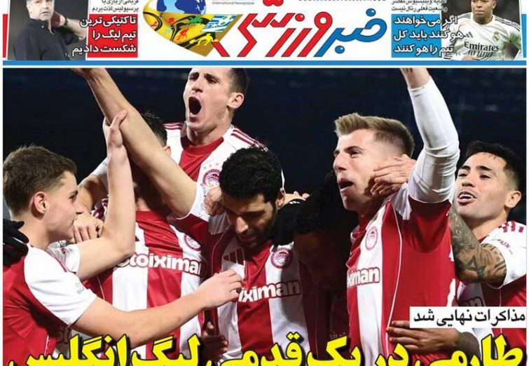 نیم‌صفحه اول روزنامه‌های ورزشی 30 دی