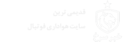 پرسپولیس نیوز