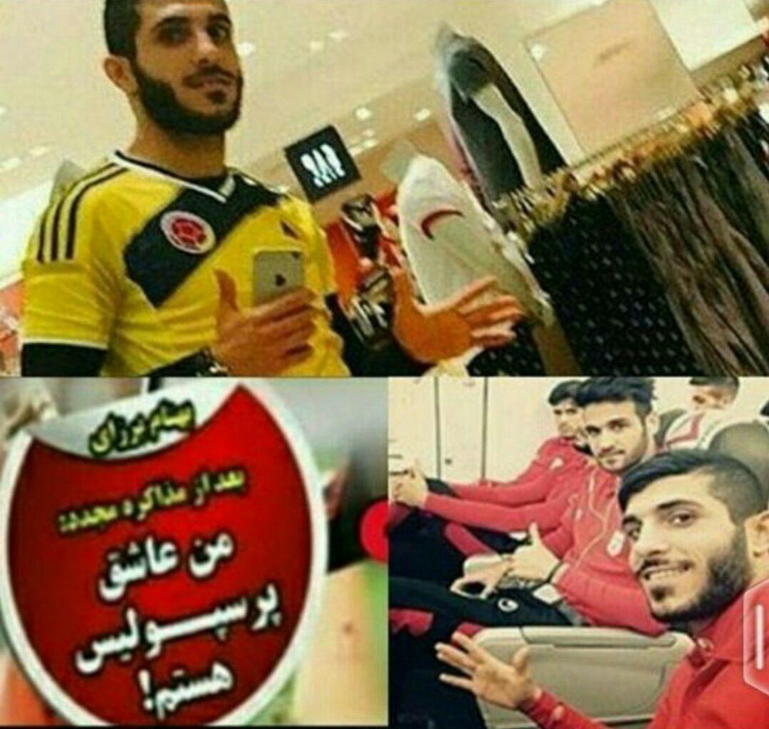 واکنش پرسپولیسی ها به کری خوانی های برزای+ عکس واکنش پرسپولیسی ها به کری خوانی های برزای+ عکس