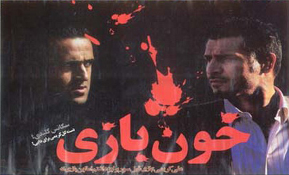 خون بازی ستاره ها! این بازی کمتر از دربی نیست